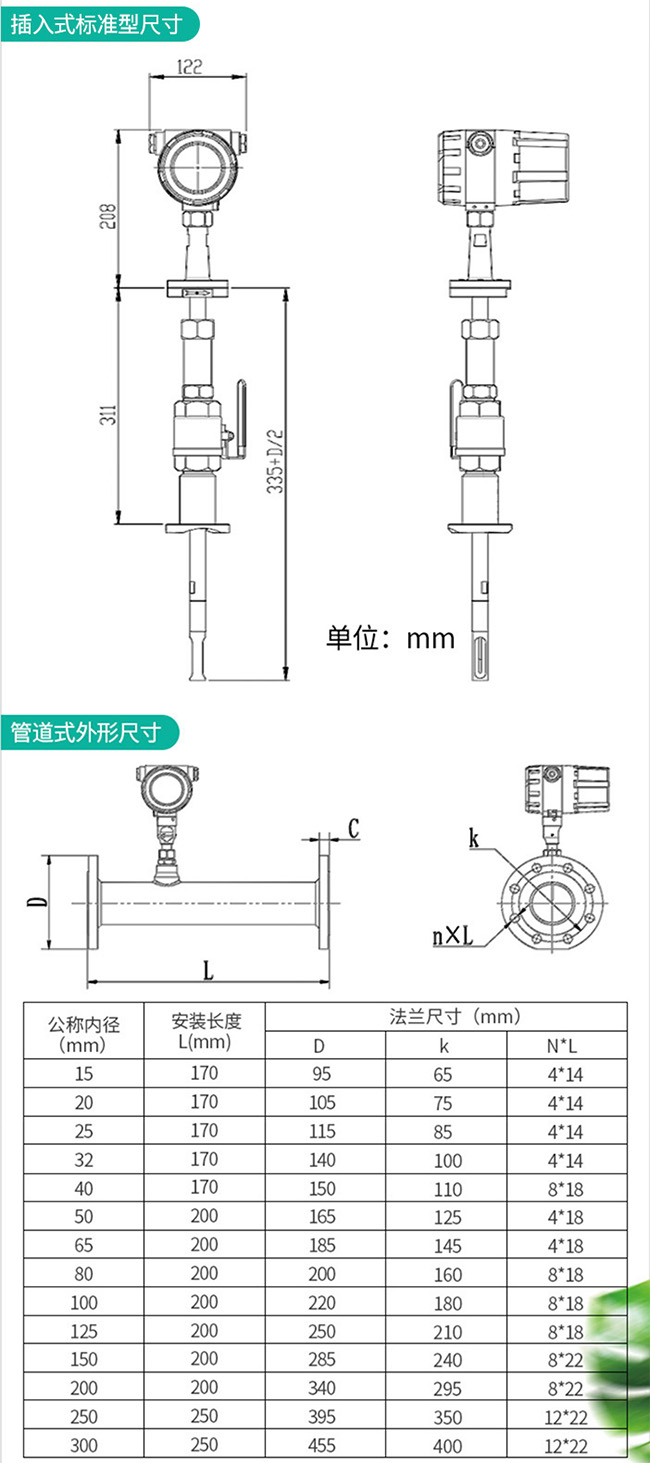 高壓熱式質(zhì)量流量計外形結(jié)構尺寸圖